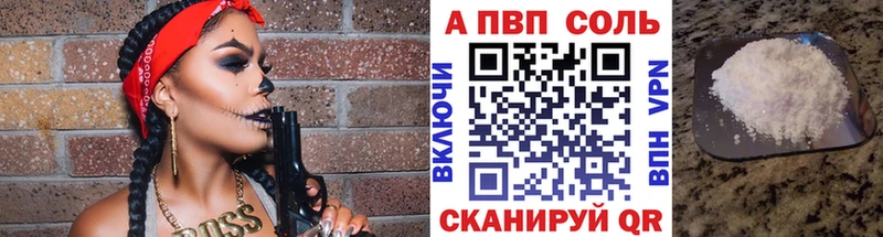 Alfa_PVP VHQ  Кочубеевское 