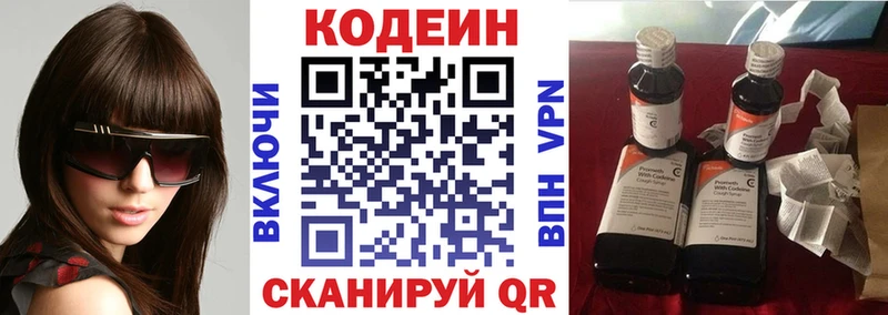 blacksprut ССЫЛКА  Кочубеевское  Кодеиновый сироп Lean Purple Drank 