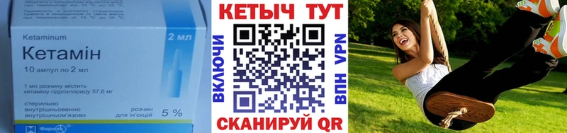 купить наркоту  Кочубеевское  Кетамин VHQ 