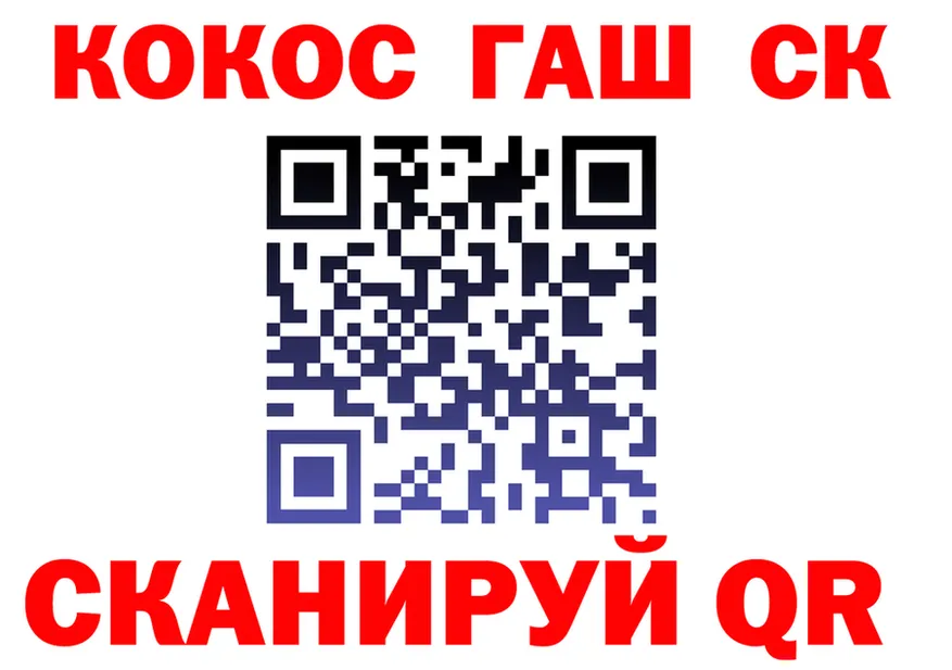 Cocaine FishScale зеркало нарко площадка кракен Кочубеевское