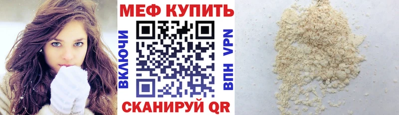 Меф VHQ  купить наркотик  мориарти наркотические препараты  Кочубеевское 